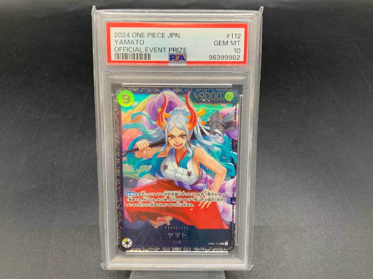 Yahoo!オークション -「ワンピースカード psa10 ヤマト」の落札 Yahoo!オークション -「ワンピースカード psa10 ヤマト」の落札