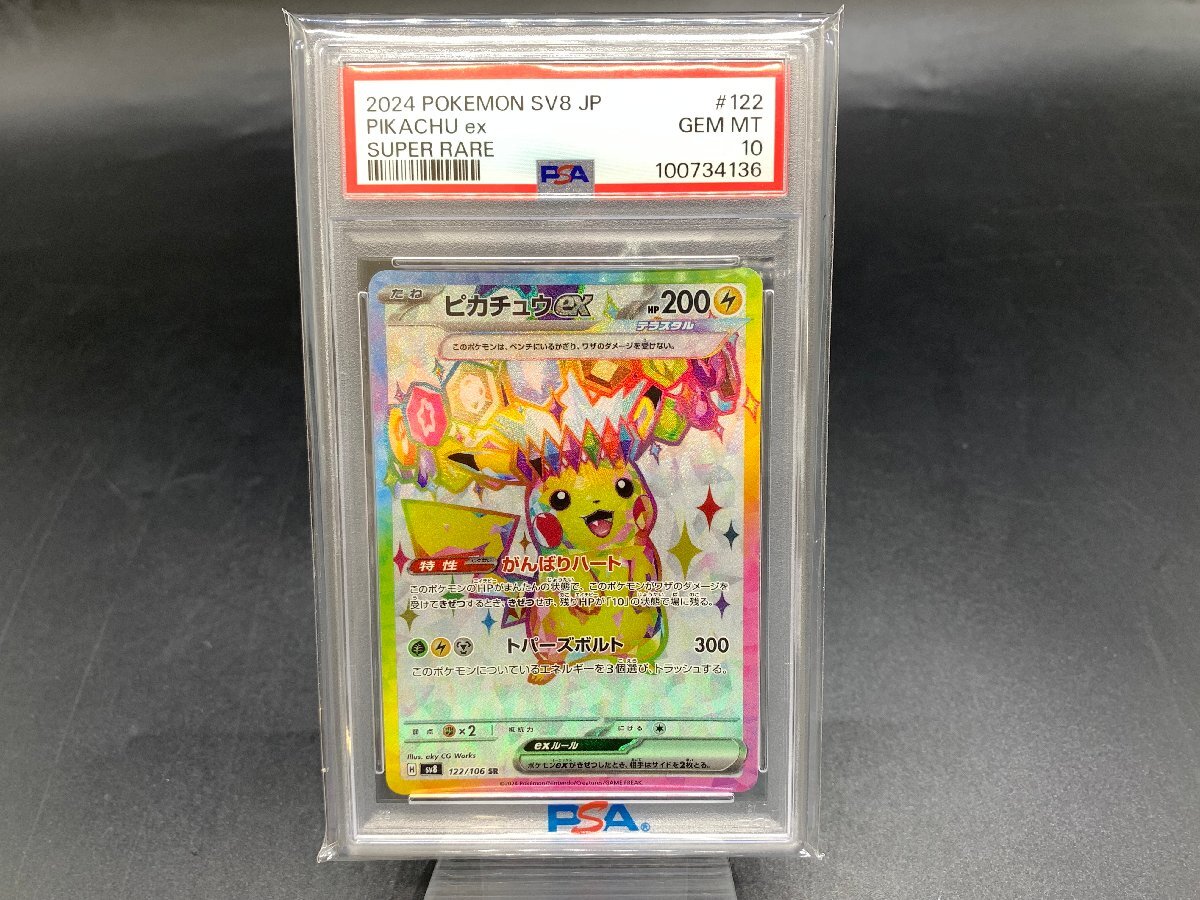 Yahoo!オークション -「ポケモンカード ex sr」の落札相場・落札価格 Yahoo!オークション -「ポケモンカード ex sr」の落札相場・落札価格
