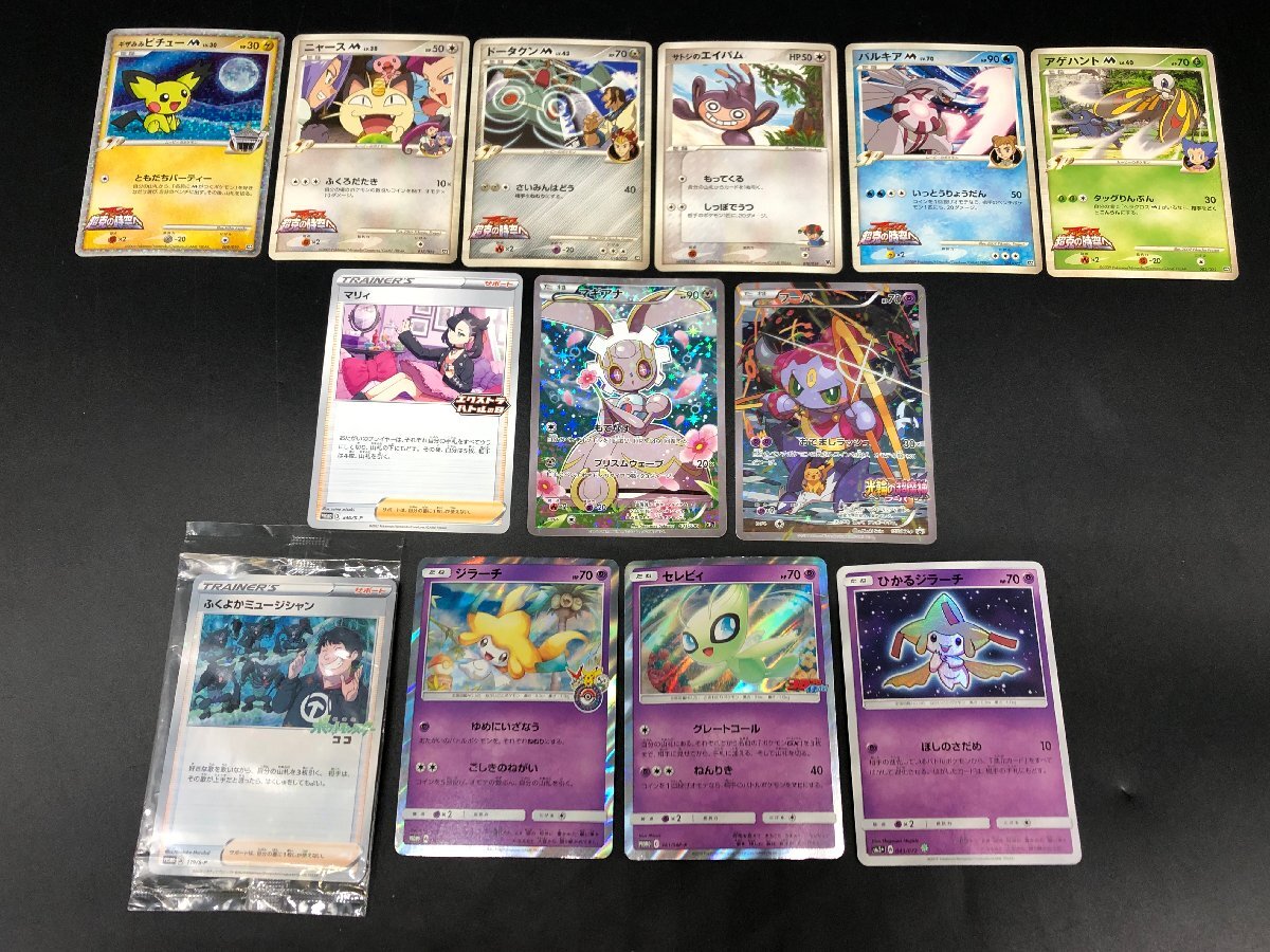 Yahoo!オークション -「ギザみみピチュー」(ポケモンカード Yahoo!オークション -「ギザみみピチュー」(ポケモンカード
