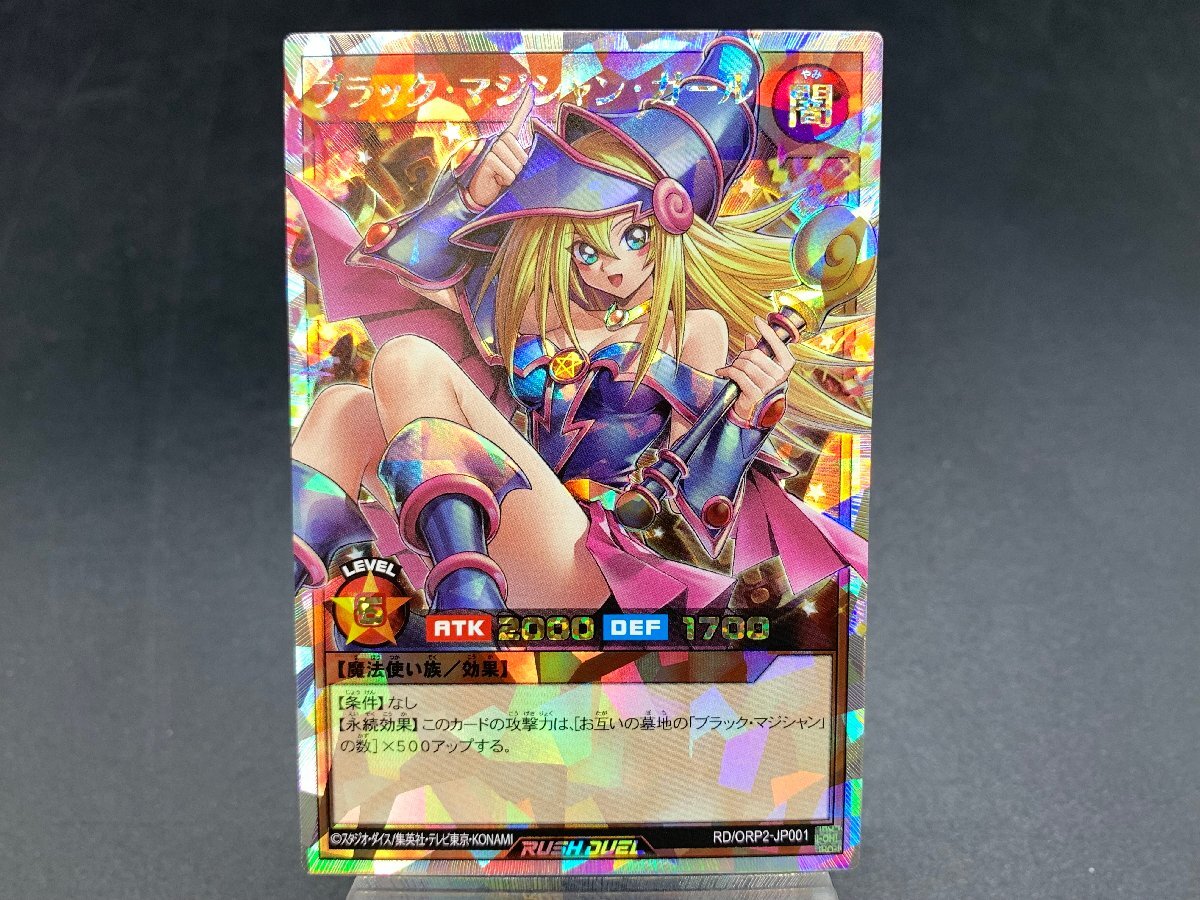 Yahoo!オークション -「遊戯王ラッシュデュエル オーバー