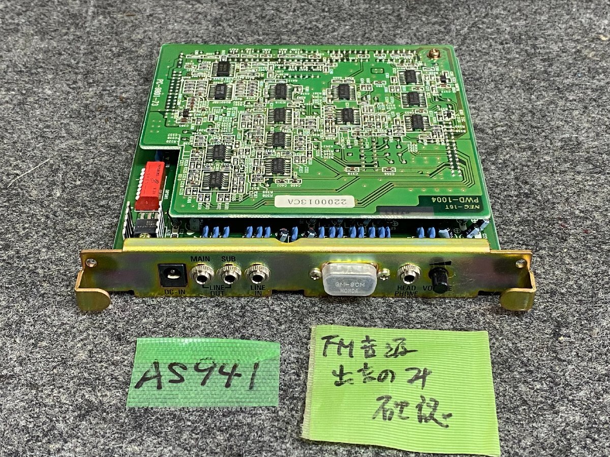 Yahoo!オークション -「fm音源」(PC-98) (パソコン)の落札相場 Yahoo!オークション -「fm音源」(PC-98) (パソコン)の落札相場
