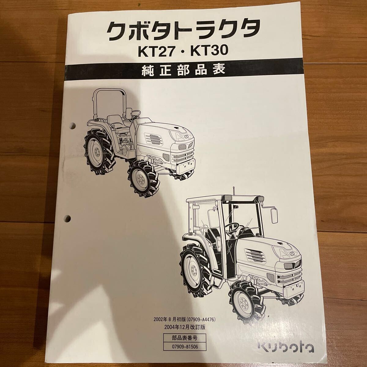 2025年最新】クボタ トラクター KTのおすすめ商品をチェック 2025年最新】クボタ トラクター KTのおすすめ商品をチェック