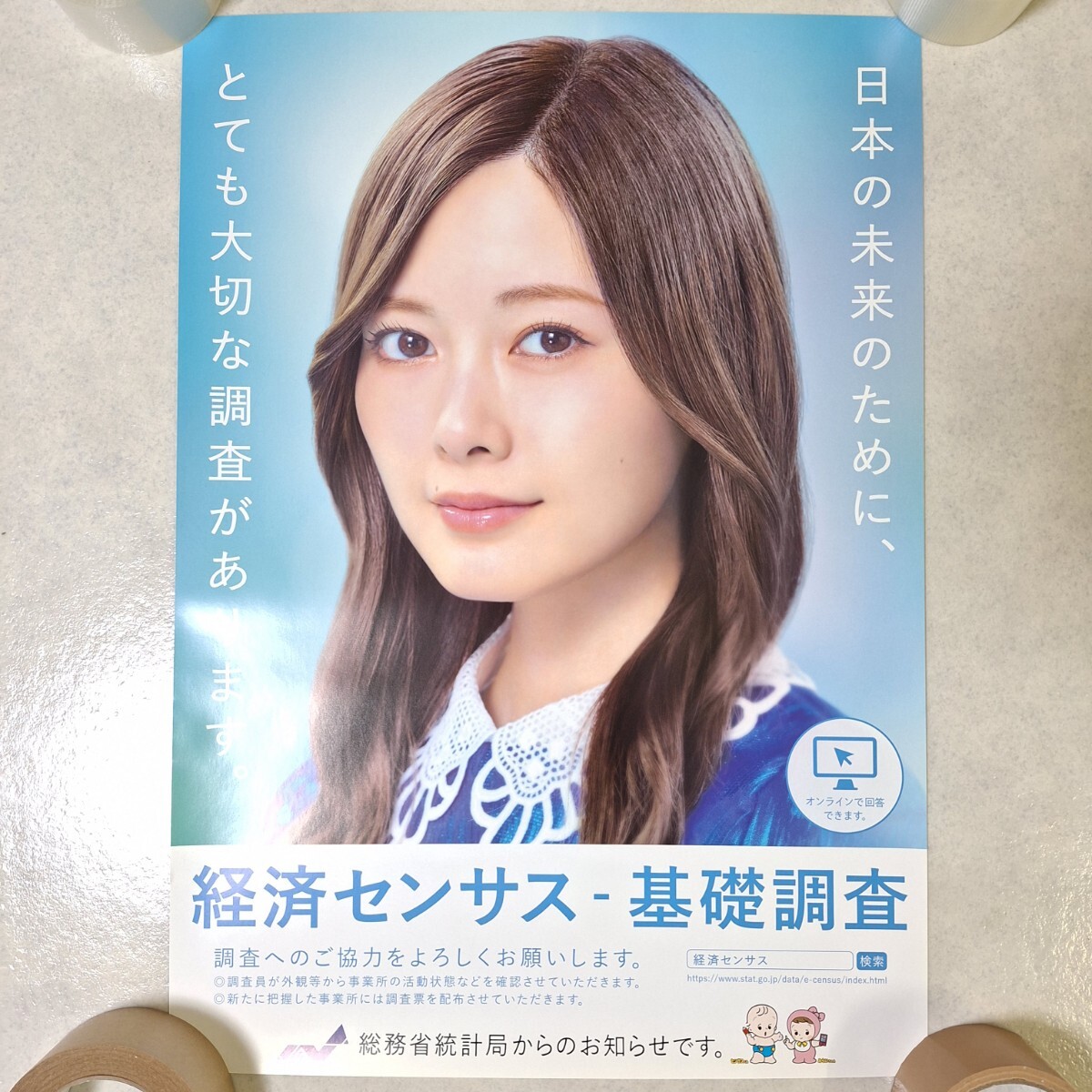 『1年保証』 2025年最新】Yahoo!オークション 非売品の ポスター -白石麻衣 アイドルグッズ