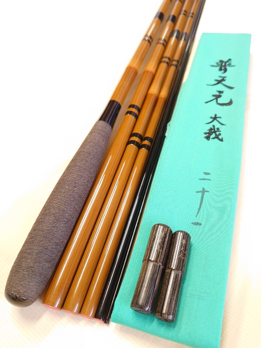 Yahoo!オークション -「普天元大我21」(ヘラブナ竿) (ヘラブナ竿 Yahoo!オークション -「普天元大我21」(ヘラブナ竿) (ヘラブナ竿