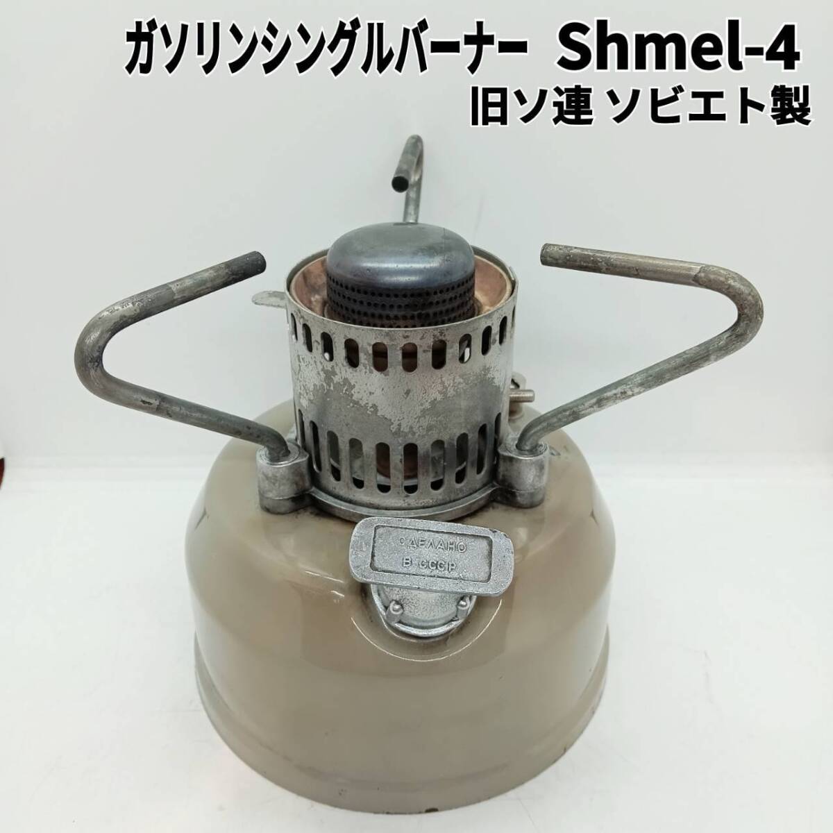 Yahoo!オークション -「(ソ連 ソビエト ロシア)」(ストーブ Yahoo!オークション -「(ソ連 ソビエト ロシア)」(ストーブ