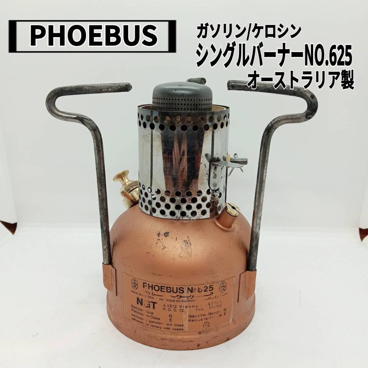 2025年最新】Yahoo!オークション -phoebus 625(シングルバーナー 2025年最新】Yahoo!オークション -phoebus 625(シングルバーナー