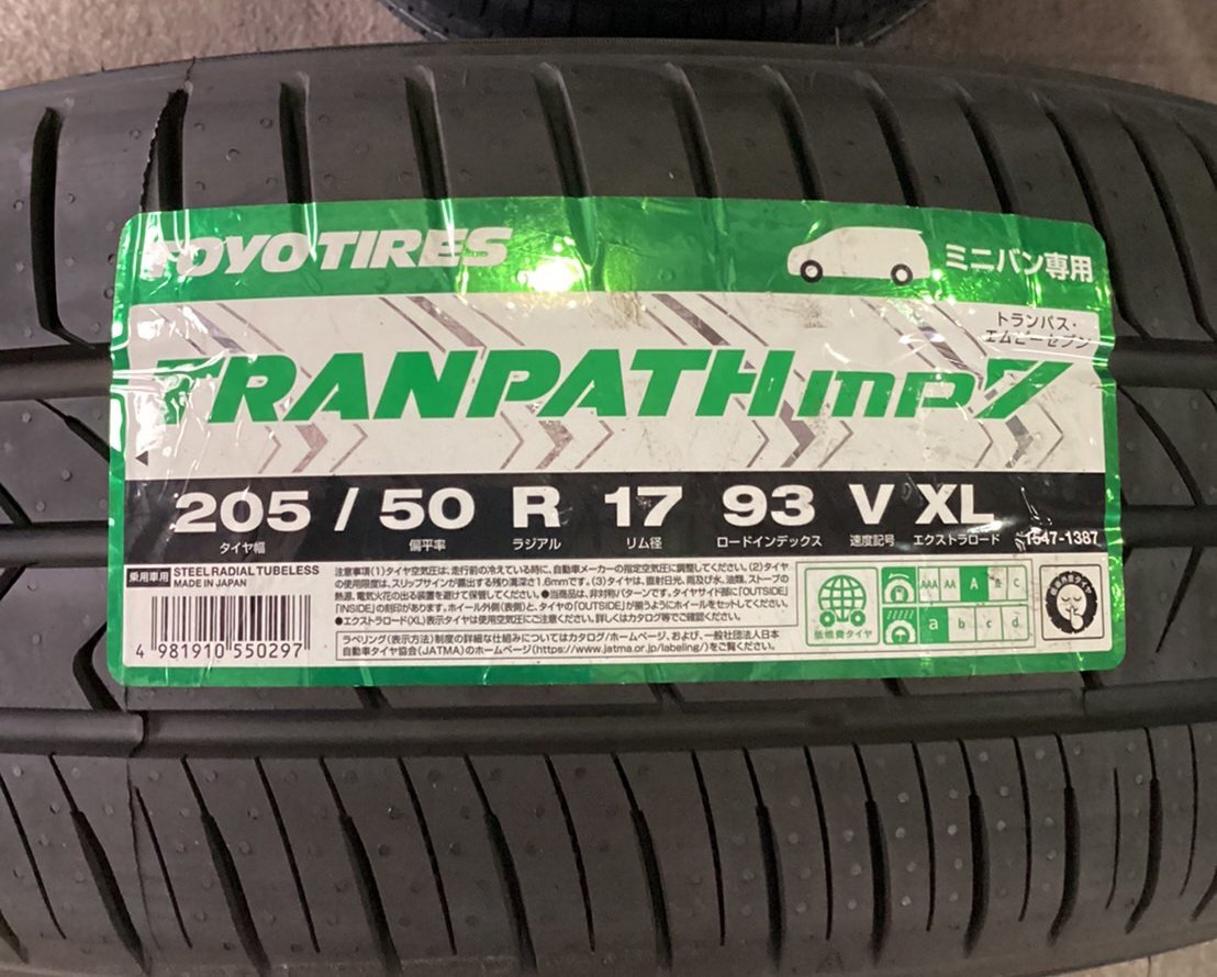 2025年最新】Yahoo!オークション -205 50 17 2本の中古品・新品