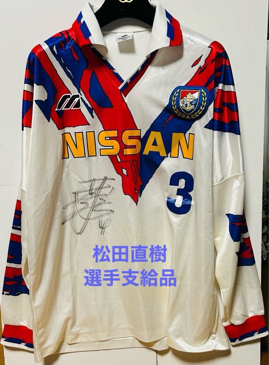 Yahoo!オークション -「松田直樹 ユニフォーム」の落札相場 Yahoo!オークション -「松田直樹 ユニフォーム」の落札相場