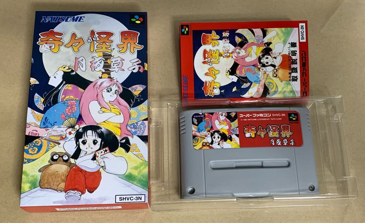 スーパーファミコン 奇々怪界 月夜草子・名作スーファミソフトを