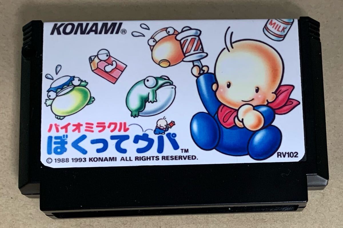 Yahoo!オークション -「バイオミラクルぼくってウパ」(タイトル Yahoo!オークション -「バイオミラクルぼくってウパ」(タイトル