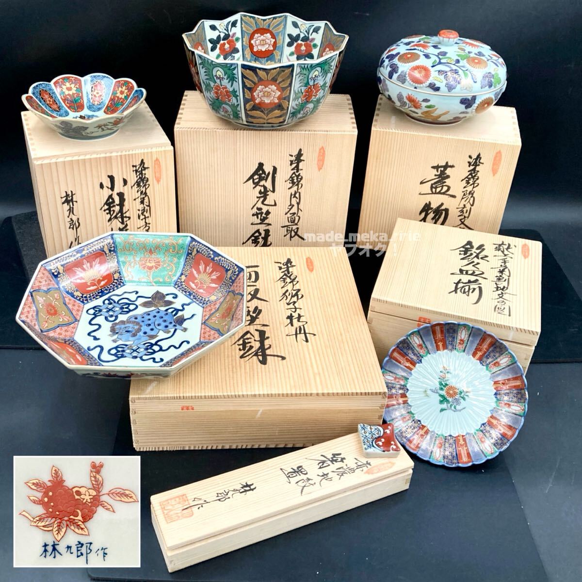 Yahoo!オークション -「林九郎作」(その他) (伊万里、有田)の Yahoo!オークション -「林九郎作」(その他) (伊万里、有田)の