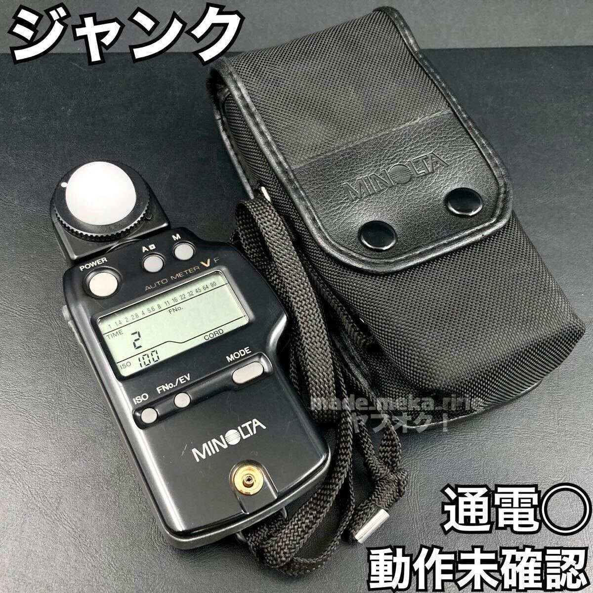 Yahoo!オークション -「メーターケース」(カメラ、光学機器) の Yahoo!オークション -「メーターケース」(カメラ、光学機器) の