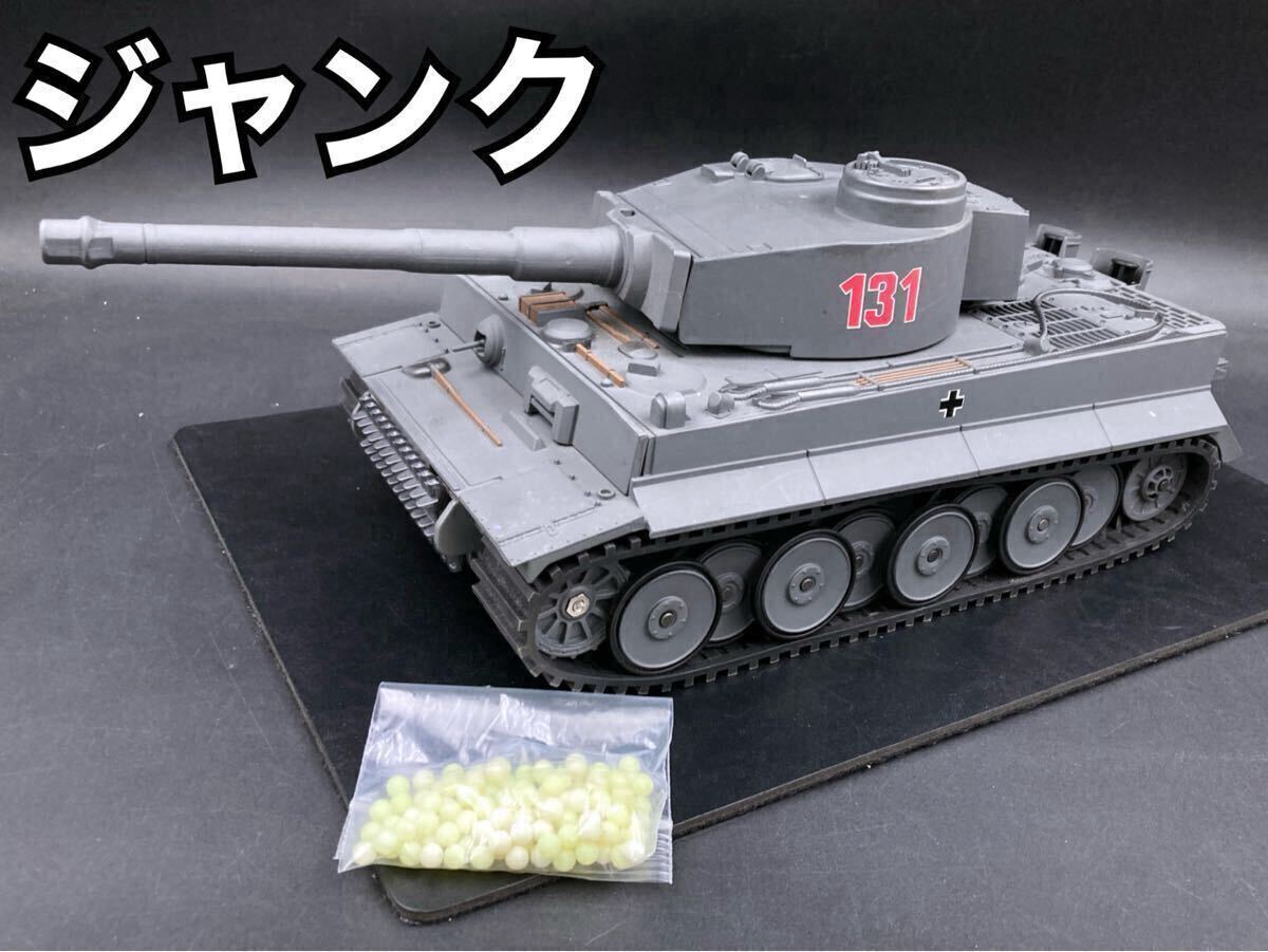 Yahoo!オークション -「ラジコン戦車 タイガー1」(ホビー Yahoo!オークション -「ラジコン戦車 タイガー1」(ホビー