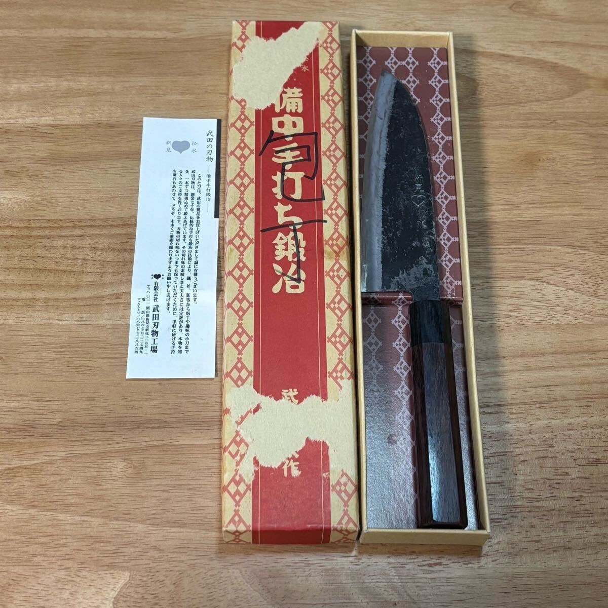 Yahoo!オークション -「武田」(刃物) (調理器具)の落札相場 Yahoo!オークション -「武田」(刃物) (調理器具)の落札相場