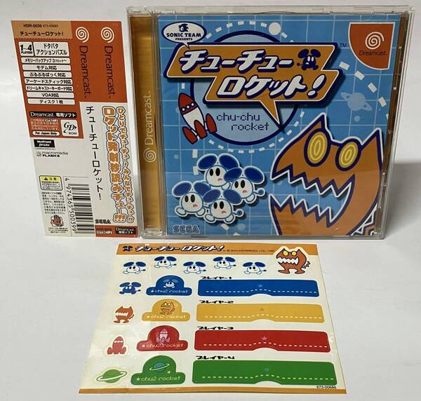 帯付き DC チューチューロケット ドリームキャスト