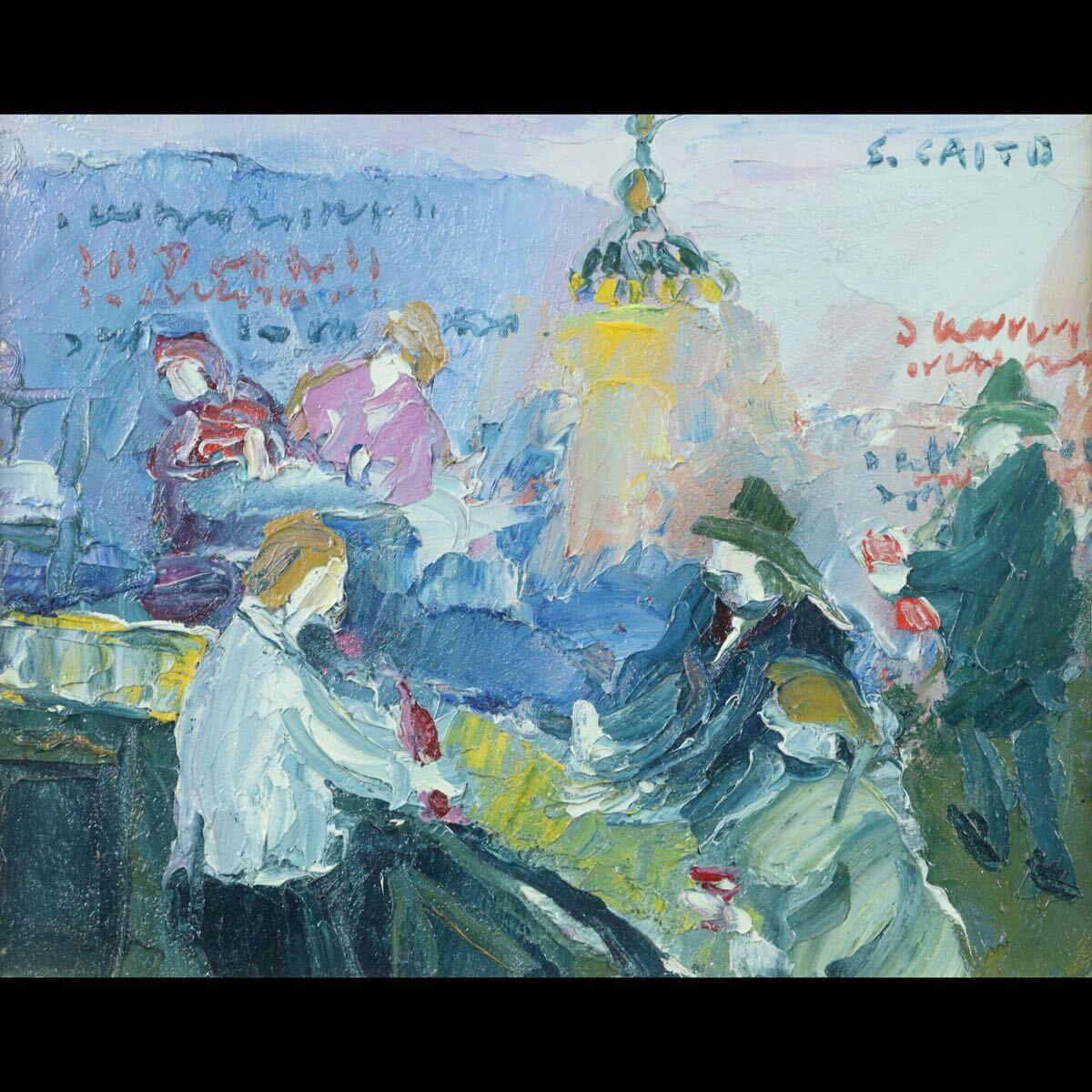 Yahoo!オークション -「:斎藤」(絵画) (美術品)の落札相場・落札価格 Yahoo!オークション -「:斎藤」(絵画) (美術品)の落札相場・落札価格