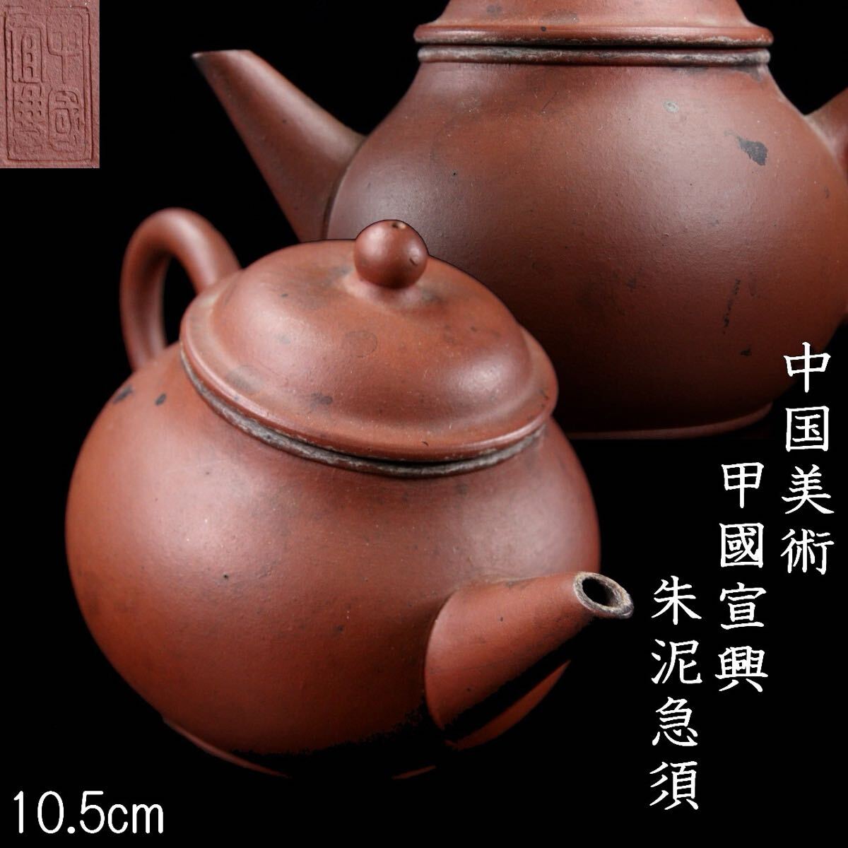 純銀製 後ろ手急須 純古堂製 煎茶道具 | 古美術ささき