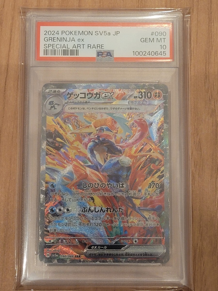 Yahoo!オークション -「ゲッコウガex sar psa10」の落札相場 Yahoo!オークション -「ゲッコウガex sar psa10」の落札相場