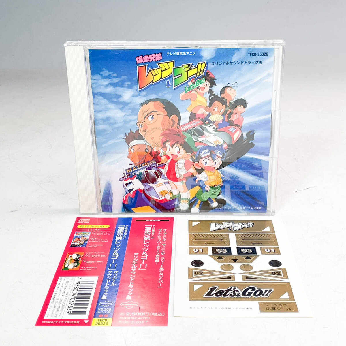 Yahoo!オークション -「爆走兄弟レッツ&ゴー」(CD) の落札相場