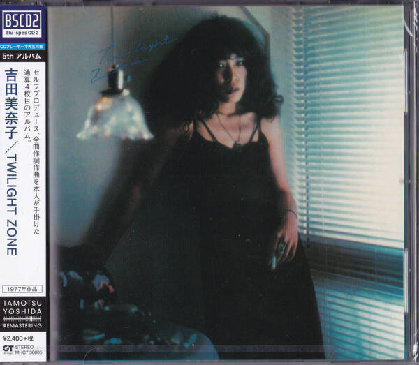送料込即決【未開封新品】BSCD2 ■ 吉田美奈子 TWILIGHT ZONE