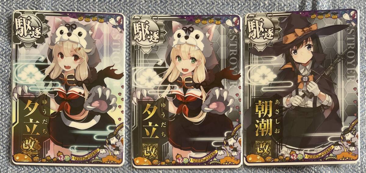 Yahoo!オークション -「艦これ アーケード 夕立改二」の落札相場 Yahoo!オークション -「艦これ アーケード 夕立改二」の落札相場