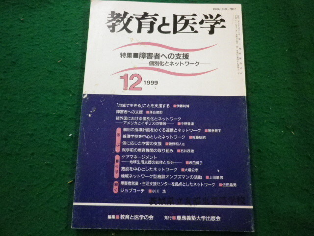 # образование . медицина 1999 год 12 месяц номер . отвечающий .. университет выпускать .#FAIM2025031104#