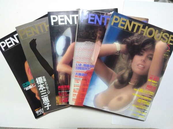 ペントハウス① PENTHOUSE 5冊 創刊号〜1983年9月号 デッドストック
