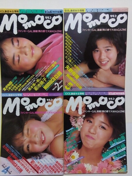 momoco モモコ 創刊号含む 初期4冊 デッドストック