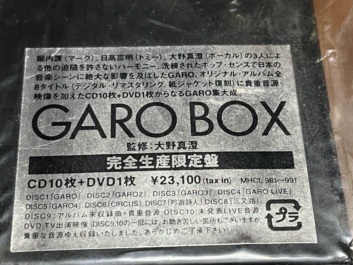 Yahoo!オークション -「garo box」の落札相場・落札価格 Yahoo!オークション -「garo box」の落札相場・落札価格