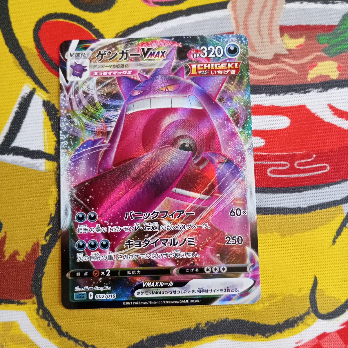2025年最新】Yahoo!オークション -ポケモンカードe ゲンガーの 2025年最新】Yahoo!オークション -ポケモンカードe ゲンガーの