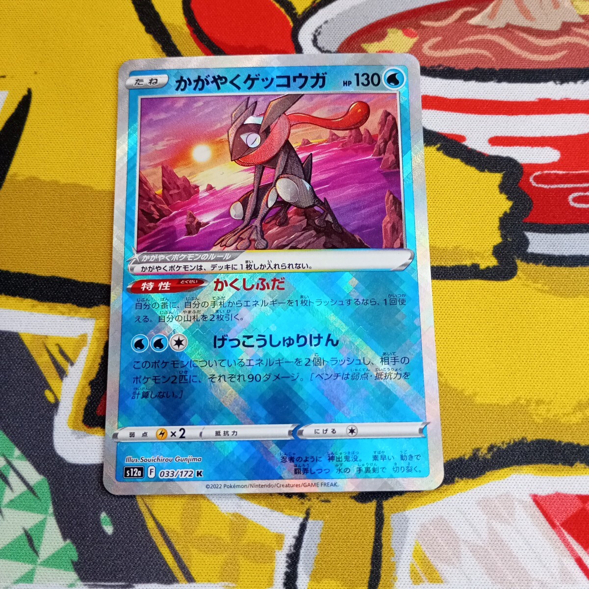 2025年最新】Yahoo!オークション -ゲッコウガ(ポケモンカード