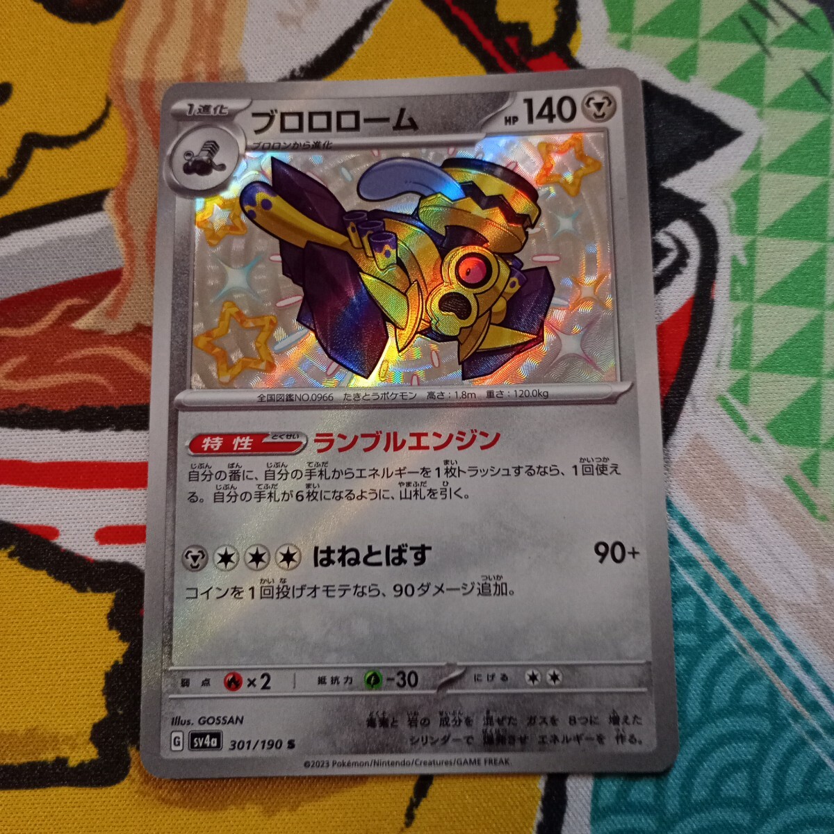 2025年最新】Yahoo!オークション -こうげん(ポケモンカード 2025年最新】Yahoo!オークション -こうげん(ポケモンカード