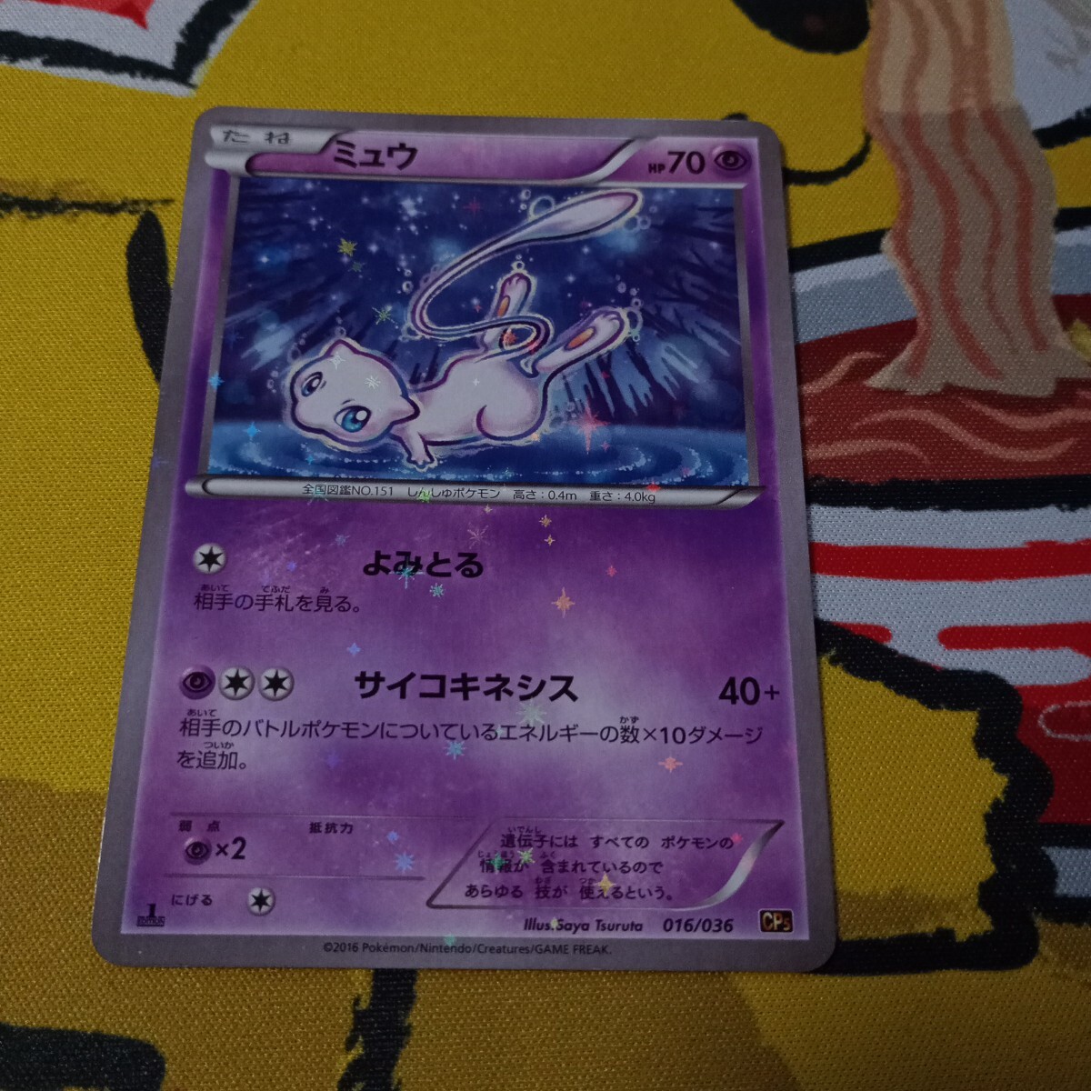 Yahoo!オークション -「ポケモンカード cp5 ミュウ」(ポケモン Yahoo!オークション -「ポケモンカード cp5 ミュウ」(ポケモン
