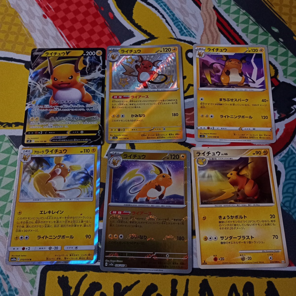 2025年最新】Yahoo!オークション -ポケモンカード ライチュウ 2025年最新】Yahoo!オークション -ポケモンカード ライチュウ