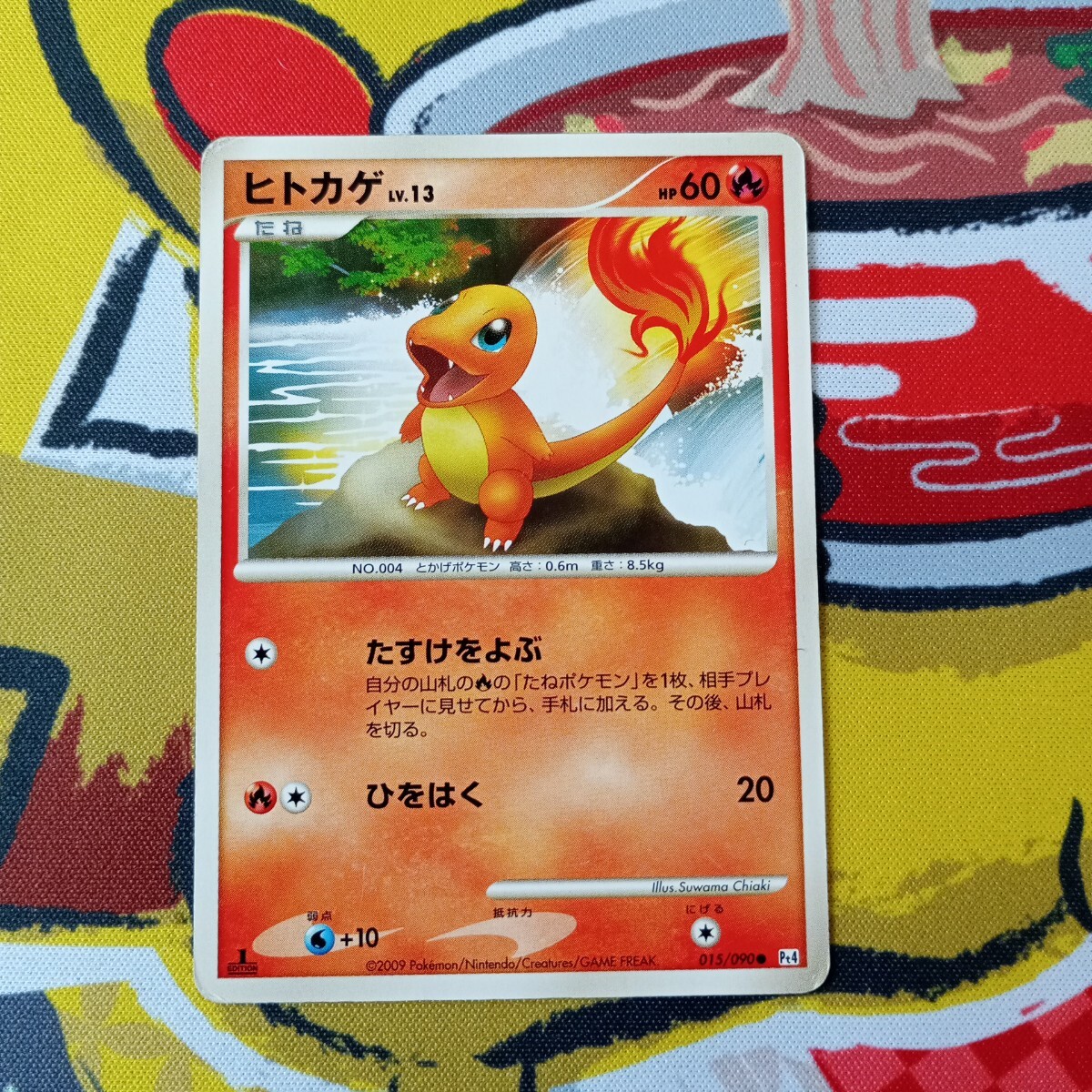 Yahoo!オークション - ポケモンカード ヒトカゲ LV.13 015/090 Pt4