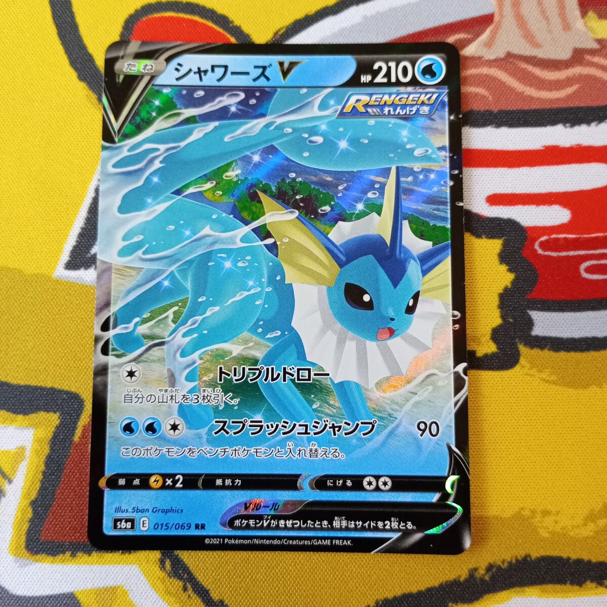 2025年最新】Yahoo!オークション -ポケモンカードe シャワーズの 2025年最新】Yahoo!オークション -ポケモンカードe シャワーズの