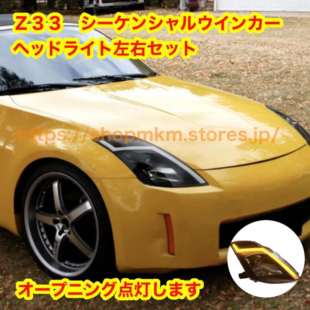 Yahoo!オークション -「z33 ヘッドライト 左右」(ライト Yahoo!オークション -「z33 ヘッドライト 左右」(ライト