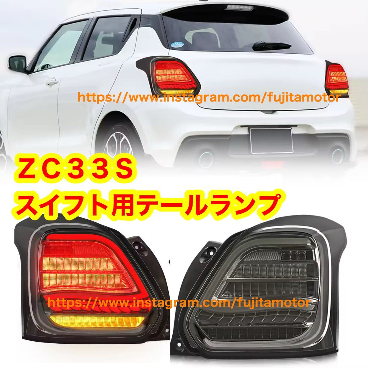 2025年最新】スイフトスポーツのテールランプが豊富 2025年最新】スイフトスポーツのテールランプが豊富