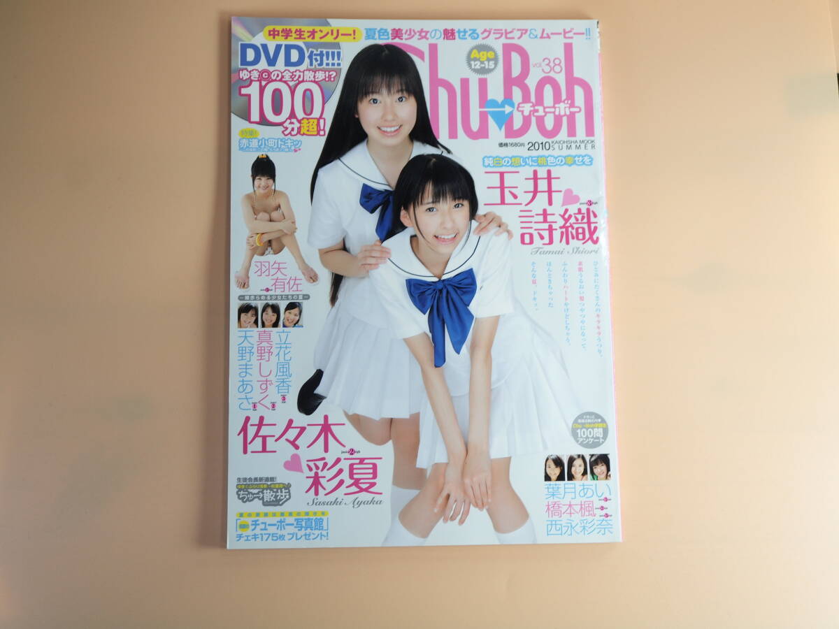 Yahoo!オークション -「佐々木彩夏 dvd」の落札相場・落札価格 Yahoo!オークション -「佐々木彩夏 dvd」の落札相場・落札価格