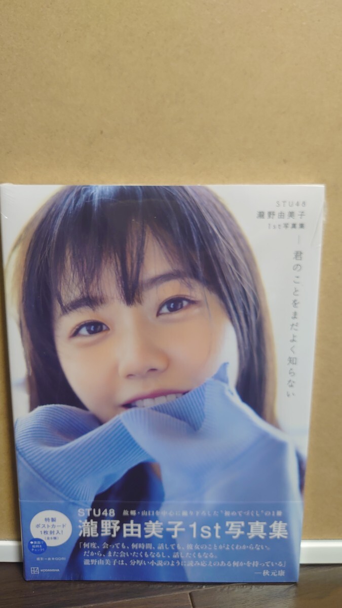 2025年最新】Yahoo!オークション -#瀧野由美子の中古品・新品