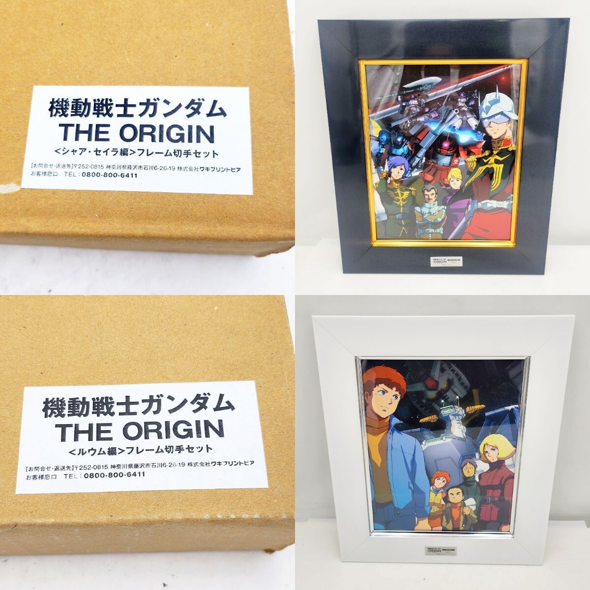 ガンダム シャア・アズナブル キャラファイングラフ フレーム切手セット Yahoo!オークション -「フレーム切手 ガンダム」の落札相場