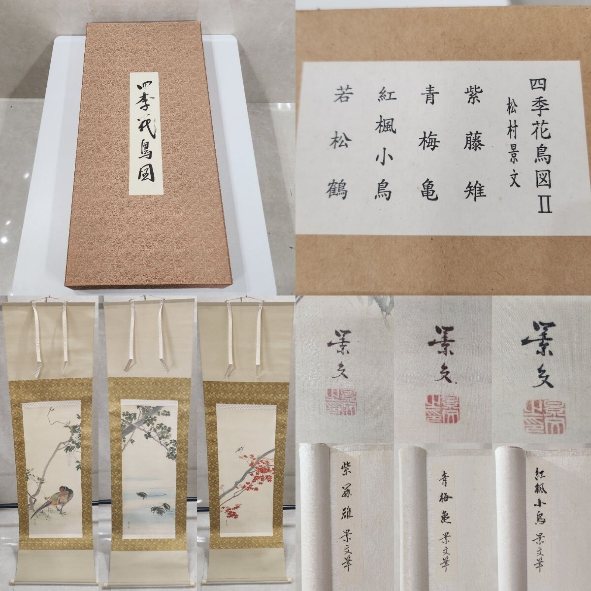 2025年最新】Yahoo!オークション -掛軸 雉の中古品・新品・未 2025年最新】Yahoo!オークション -掛軸 雉の中古品・新品・未