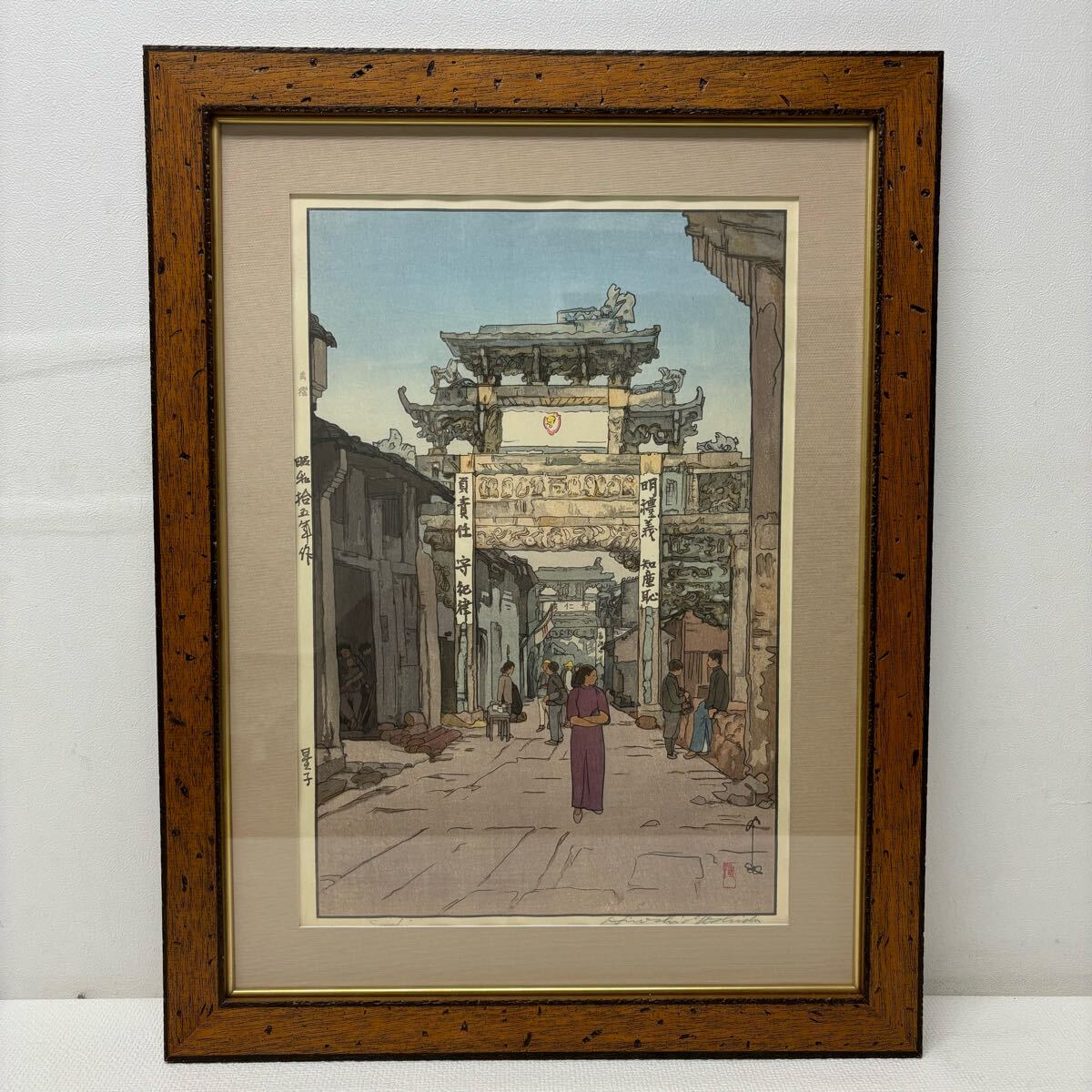 Yahoo!オークション -「吉田博 木版画」(美術品) の落札相場 Yahoo!オークション -「吉田博 木版画」(美術品) の落札相場