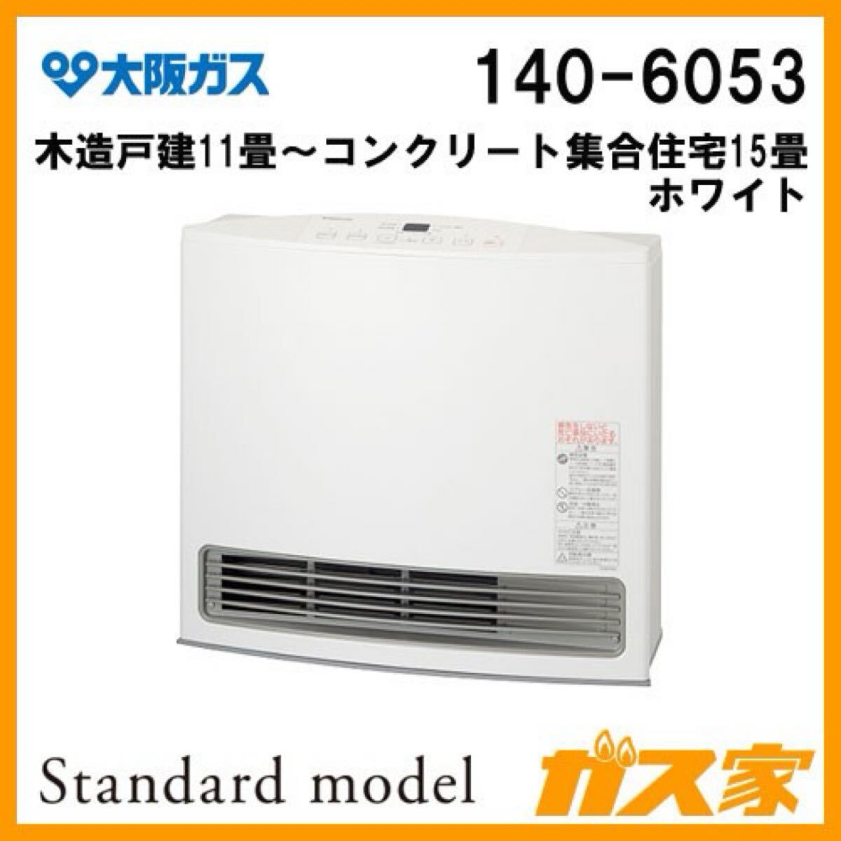 Yahoo!オークション -「大阪ガス 140」(ファンヒーター) (冷暖房 Yahoo!オークション -「大阪ガス 140」(ファンヒーター) (冷暖房