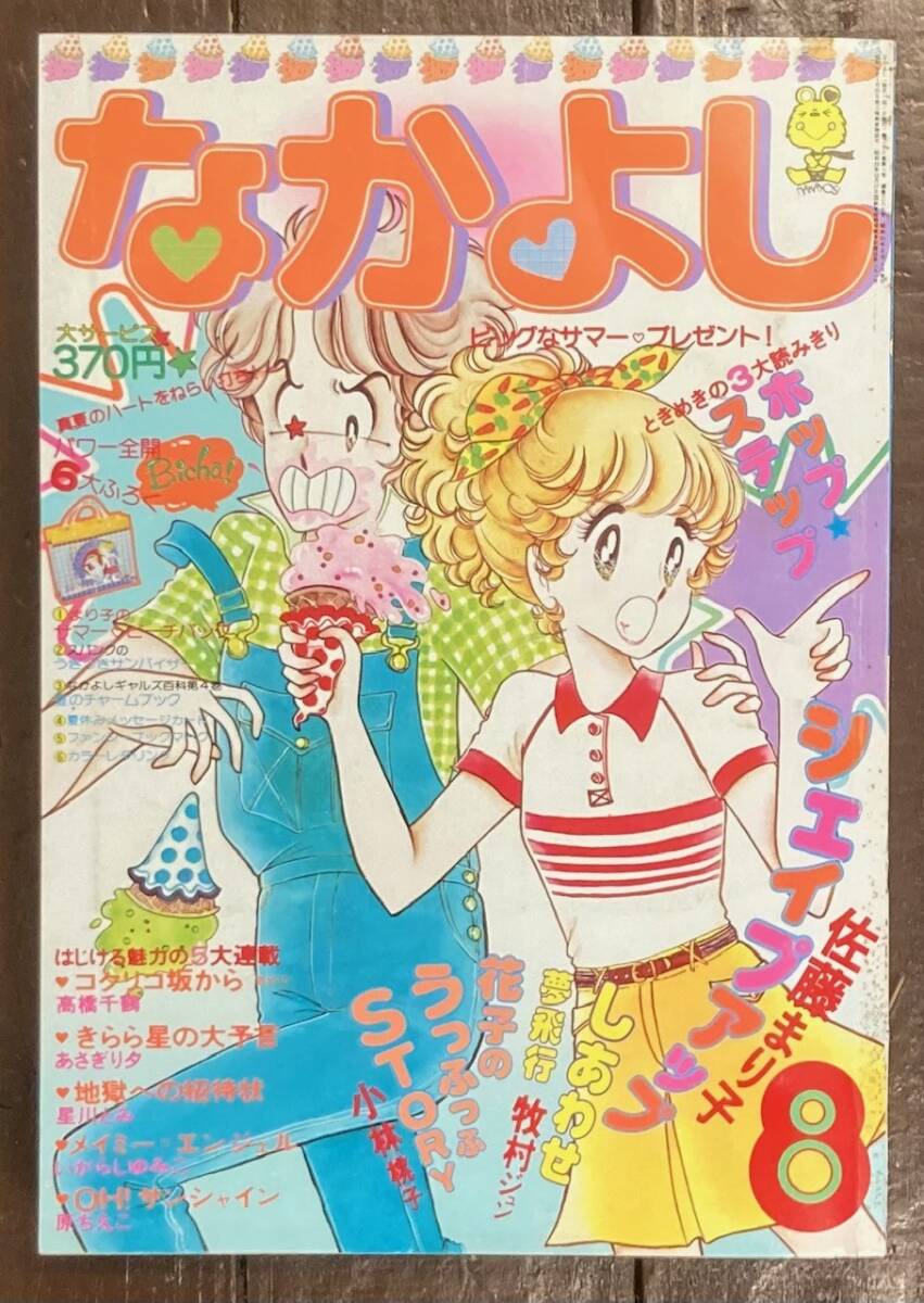 Yahoo!オークション -「キャンディキャンディ いがらしゆみこ Yahoo!オークション -「キャンディキャンディ いがらしゆみこ