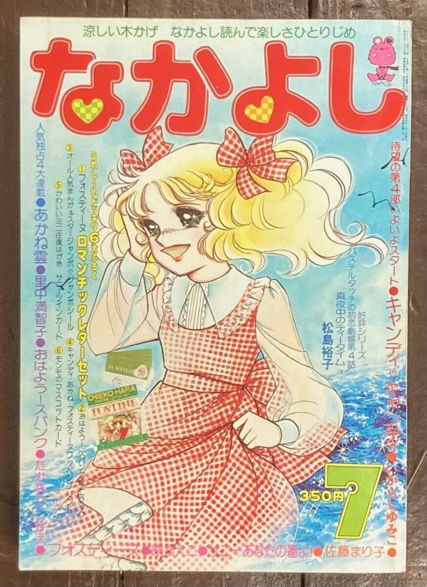 2025年最新】Yahoo!オークション -キャンディキャンディ