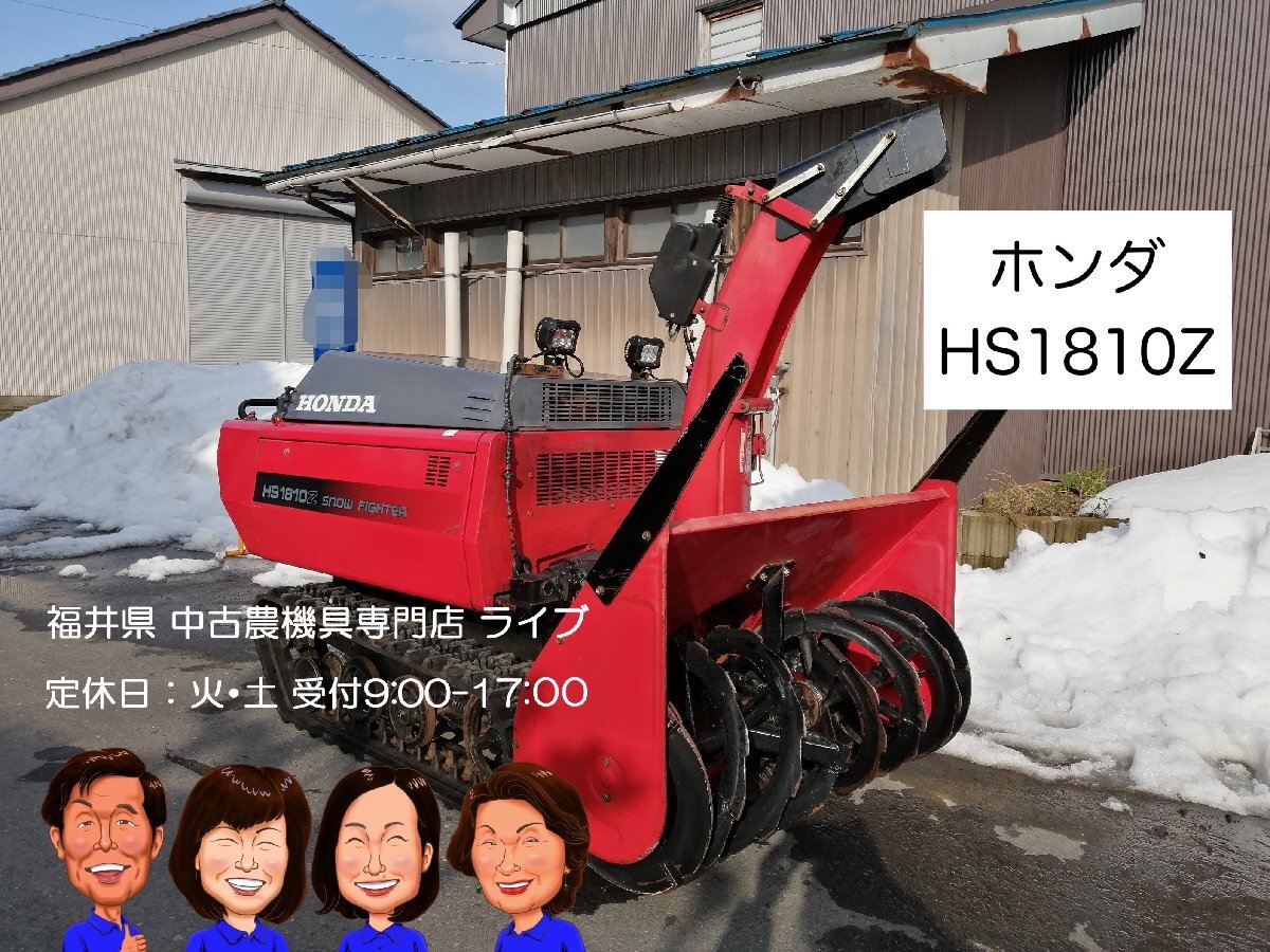 2025年最新】Yahoo!オークション -除雪機 18馬力の中古品・新品 2025年最新】Yahoo!オークション -除雪機 18馬力の中古品・新品