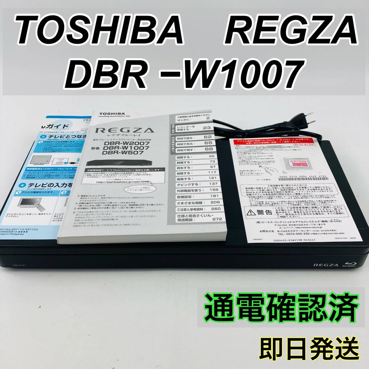 Yahoo!オークション -「dbr-w1007」の落札相場・落札価格