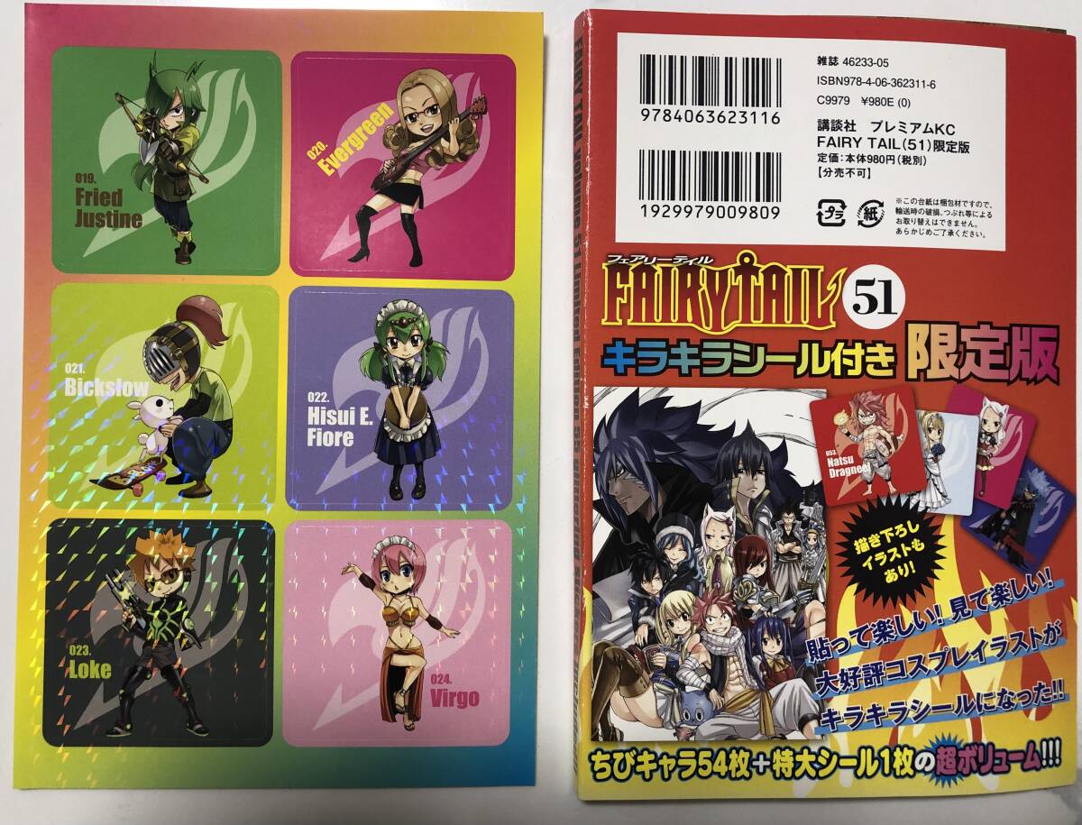2025年最新】Yahoo!オークション - FAIRY TAIL(は行 作品別)の 2025年最新】Yahoo!オークション - FAIRY TAIL(は行 作品別)の