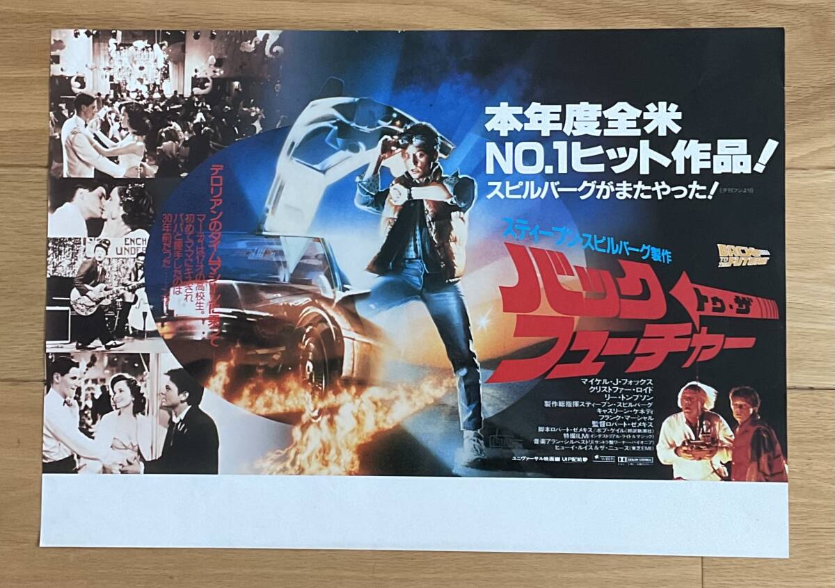 Yahoo!オークション -「back to the future」(アンティーク Yahoo!オークション -「back to the future」(アンティーク